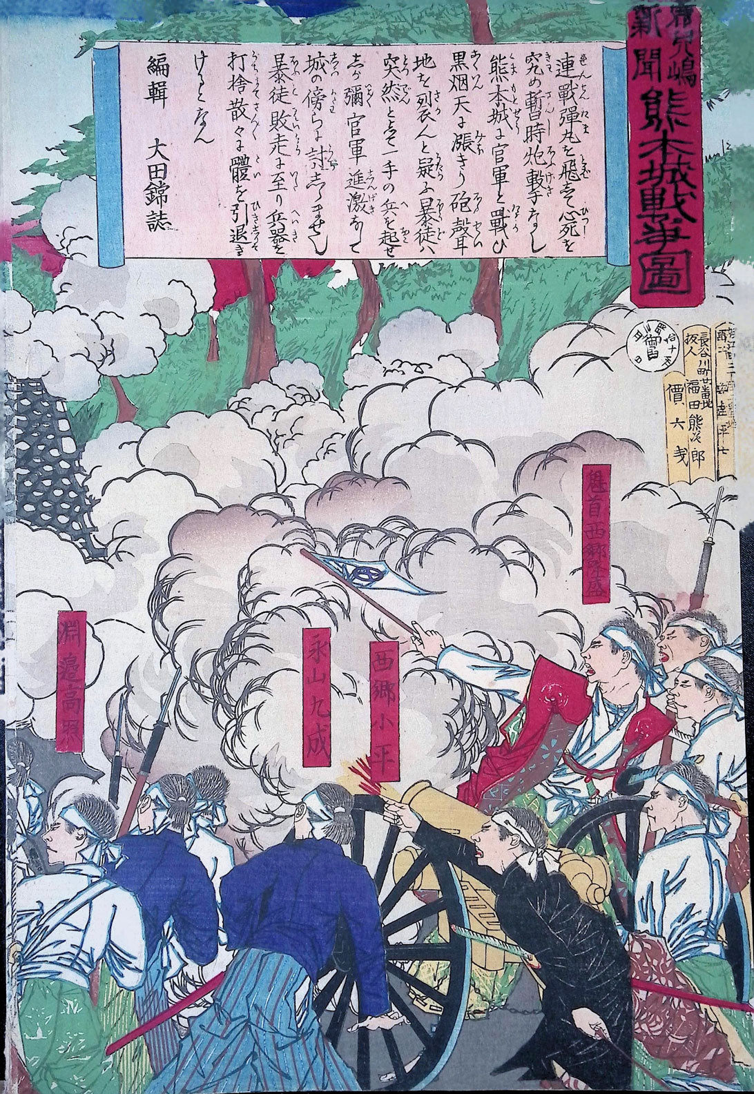 Adachi Ginko - The Battle for Kumamoto Castle Japanese Woodblock