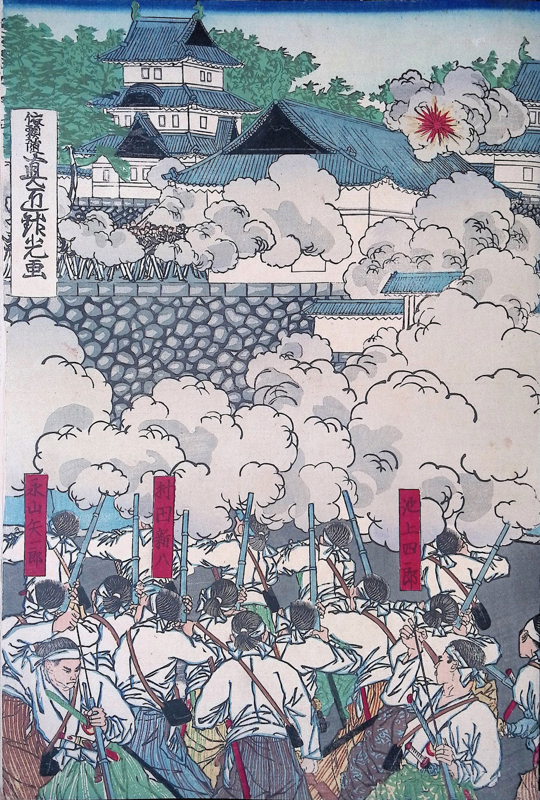 Adachi Ginko - The Battle for Kumamoto Castle Japanese Woodblock