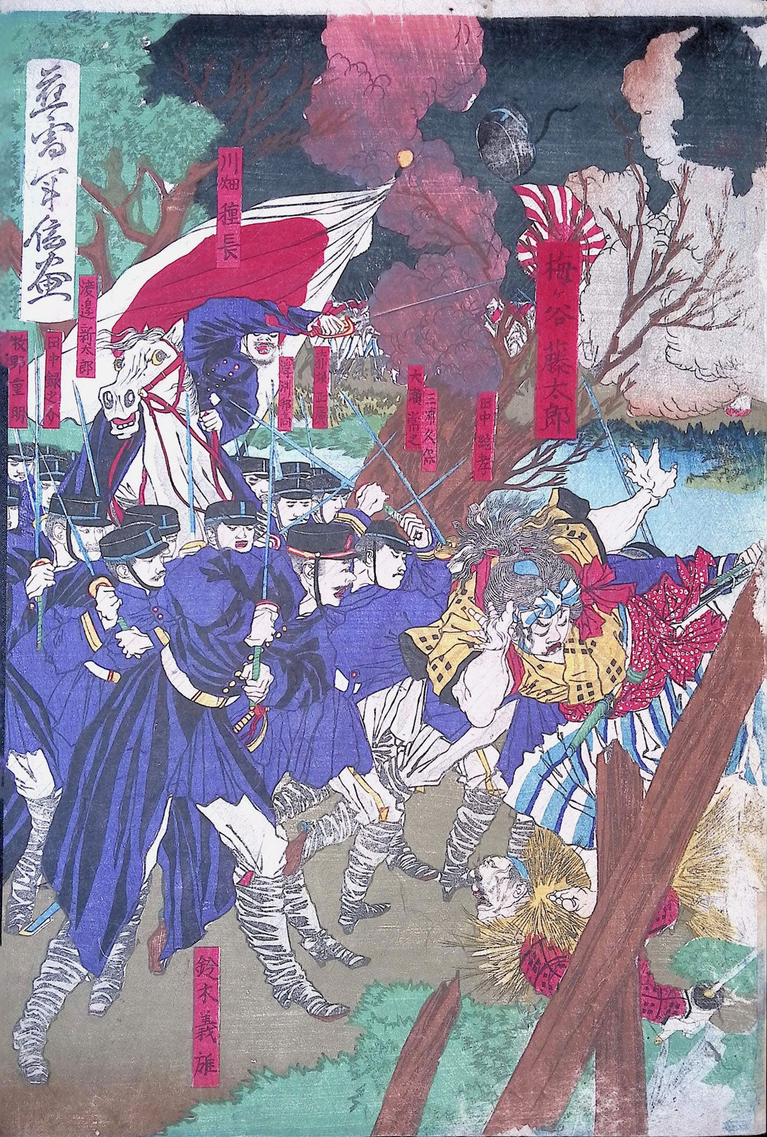 Toshinobu - Battle along a River