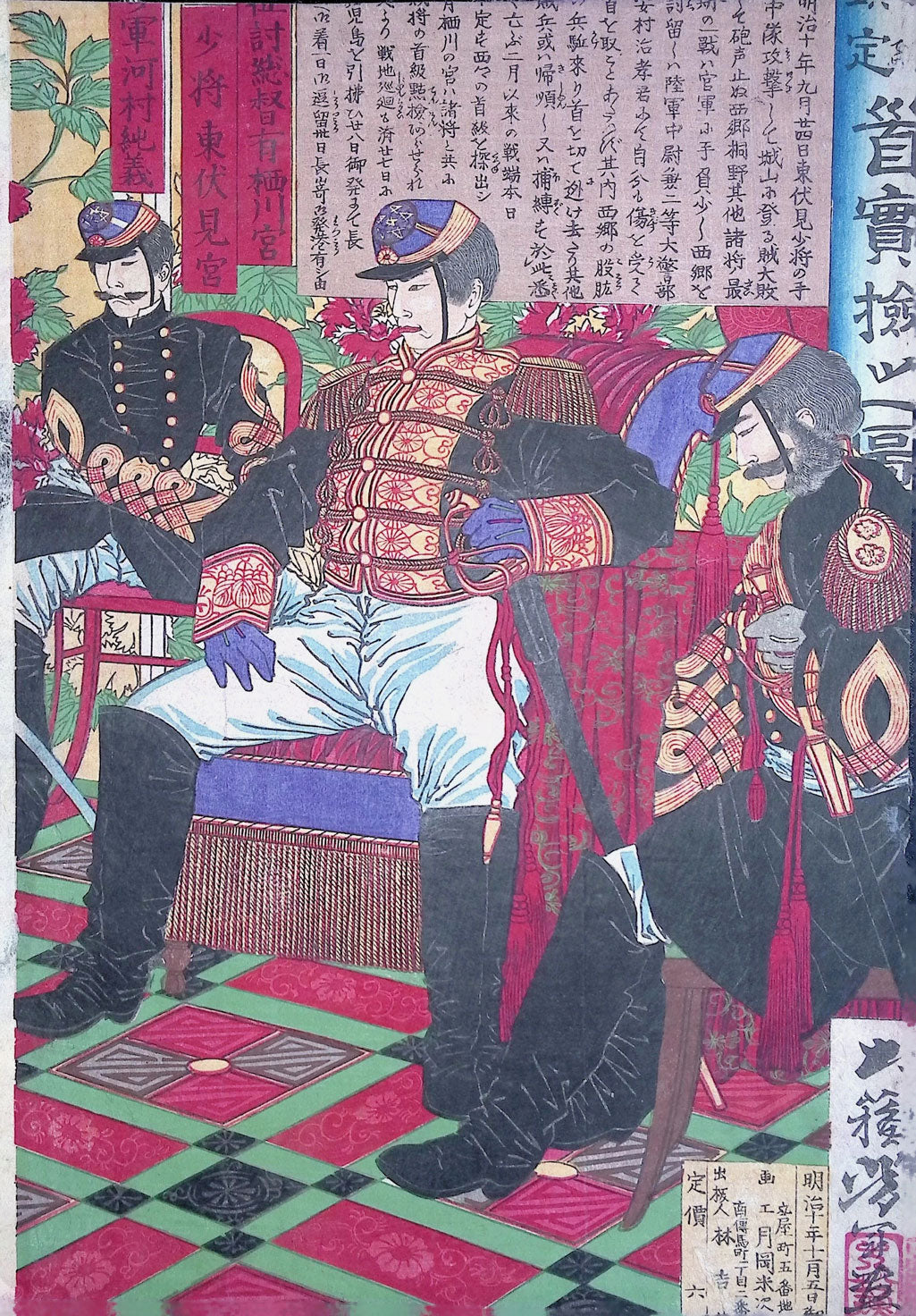 Yoshitoshi - The Inspection