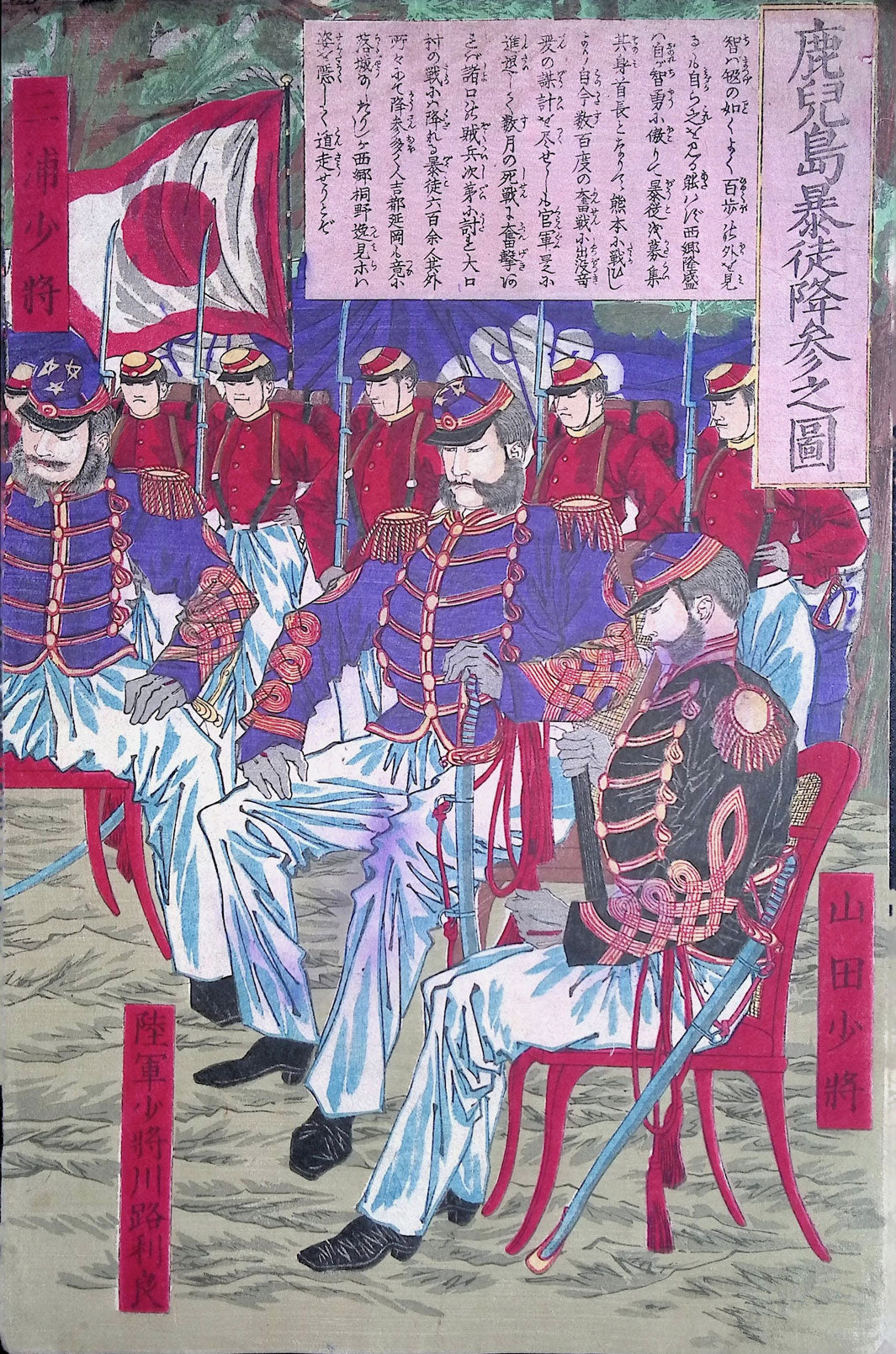 Yoshitoshi - Rebel Surrender
