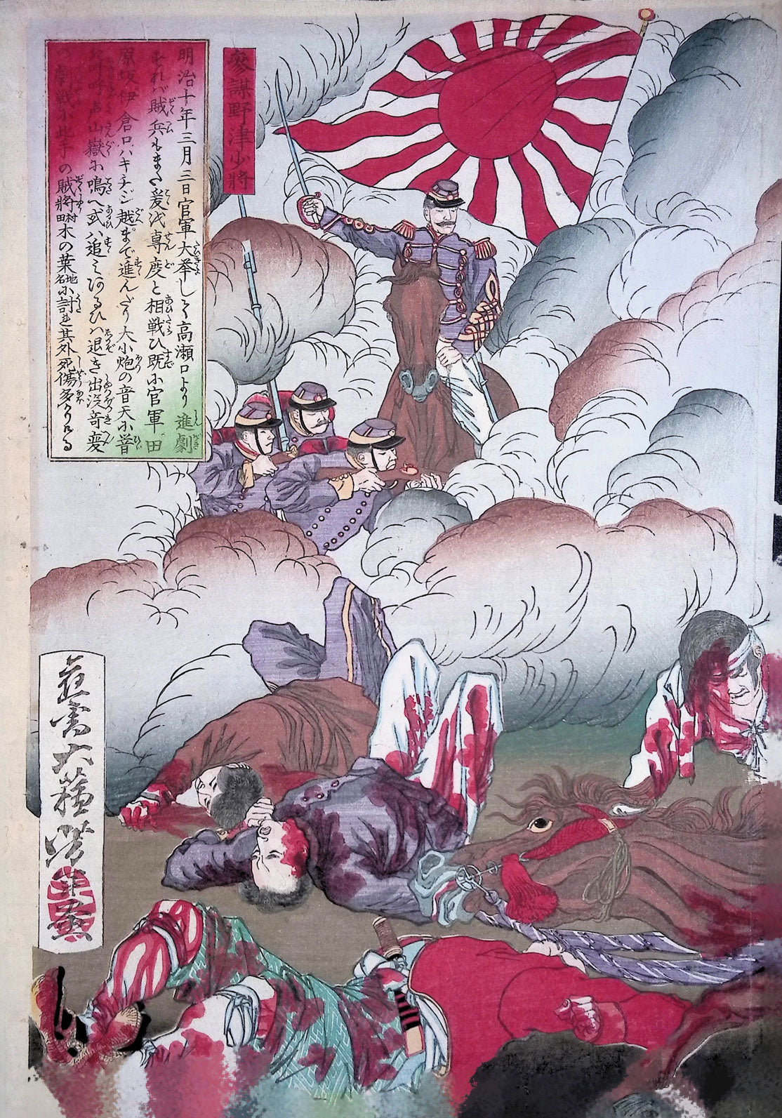 Yoshitoshi - The Death of Vice General Murata
