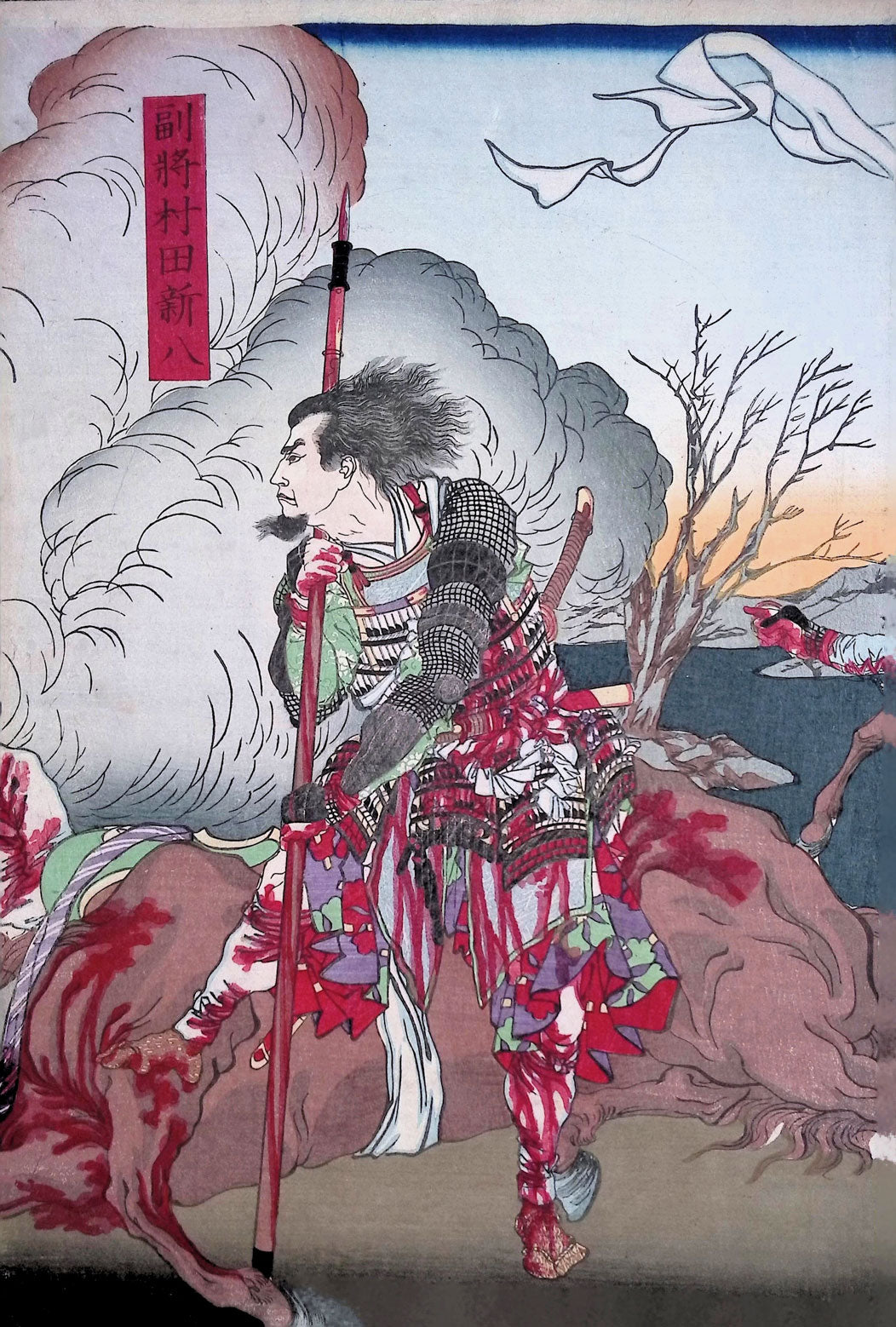 Yoshitoshi - The Death of Vice General Murata