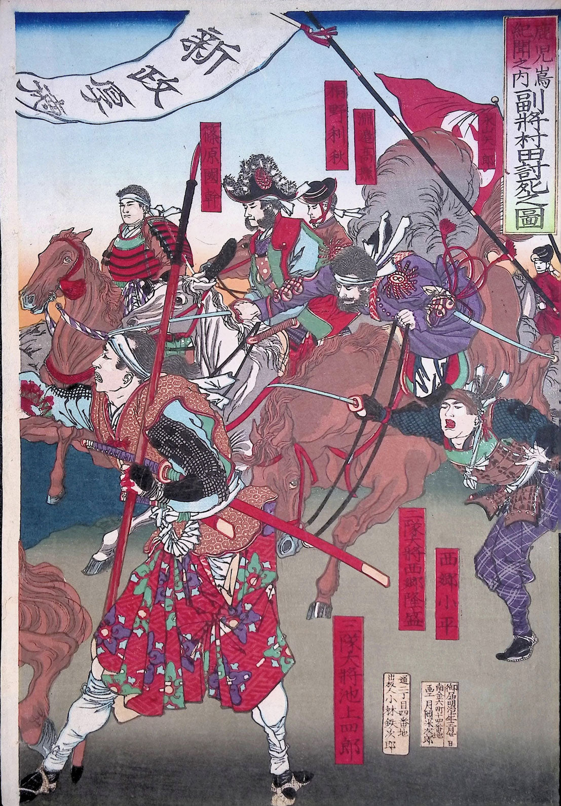 Yoshitoshi - The Death of Vice General Murata