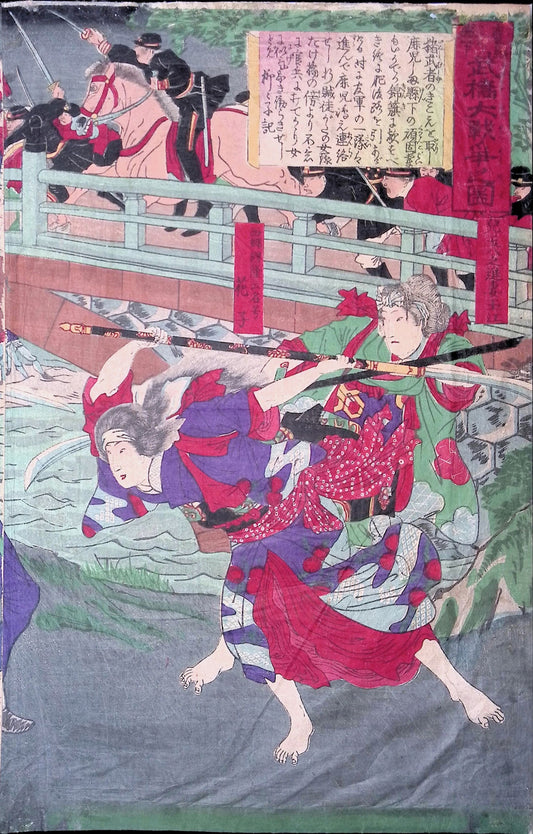 Chikanobu - The Great Battle at Takebashi