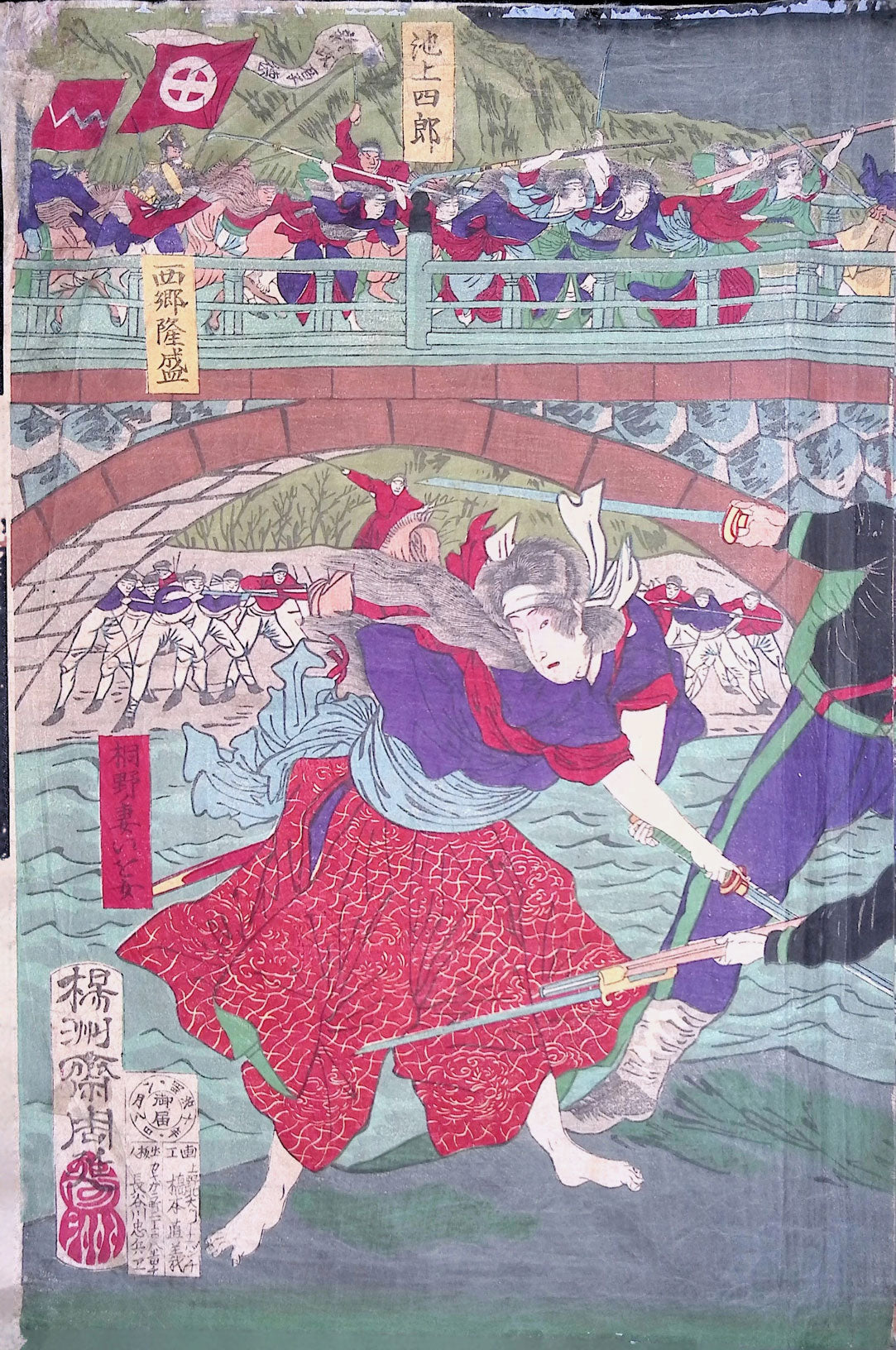 Chikanobu - The Great Battle at Takebashi