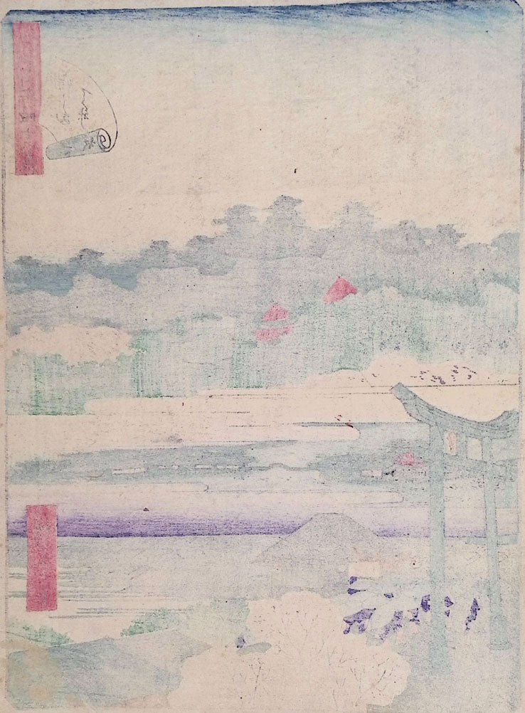 Hiroshige II - Yushima Tenjin Shrine