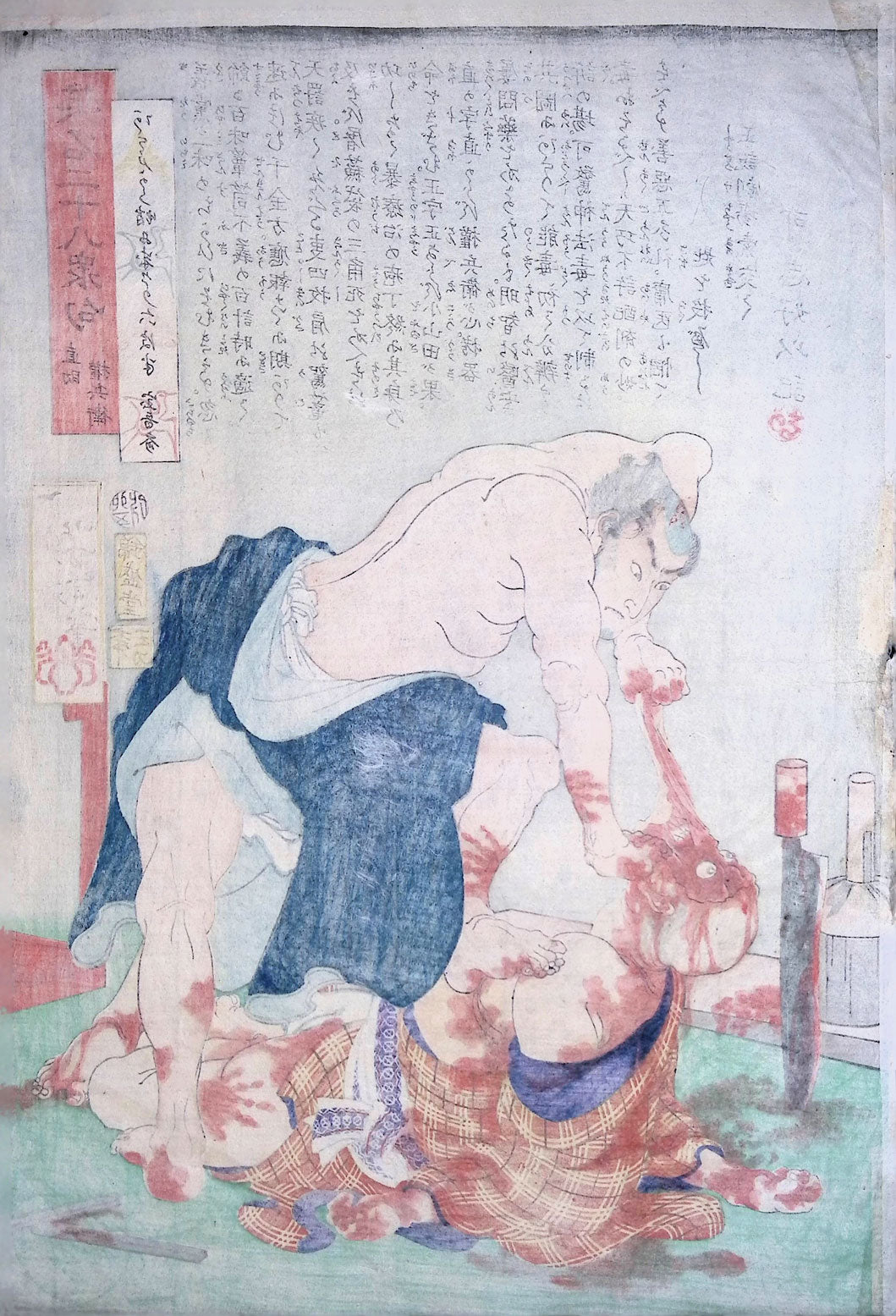 Yoshitoshi - Naosuke Gombei Ripping Off A face