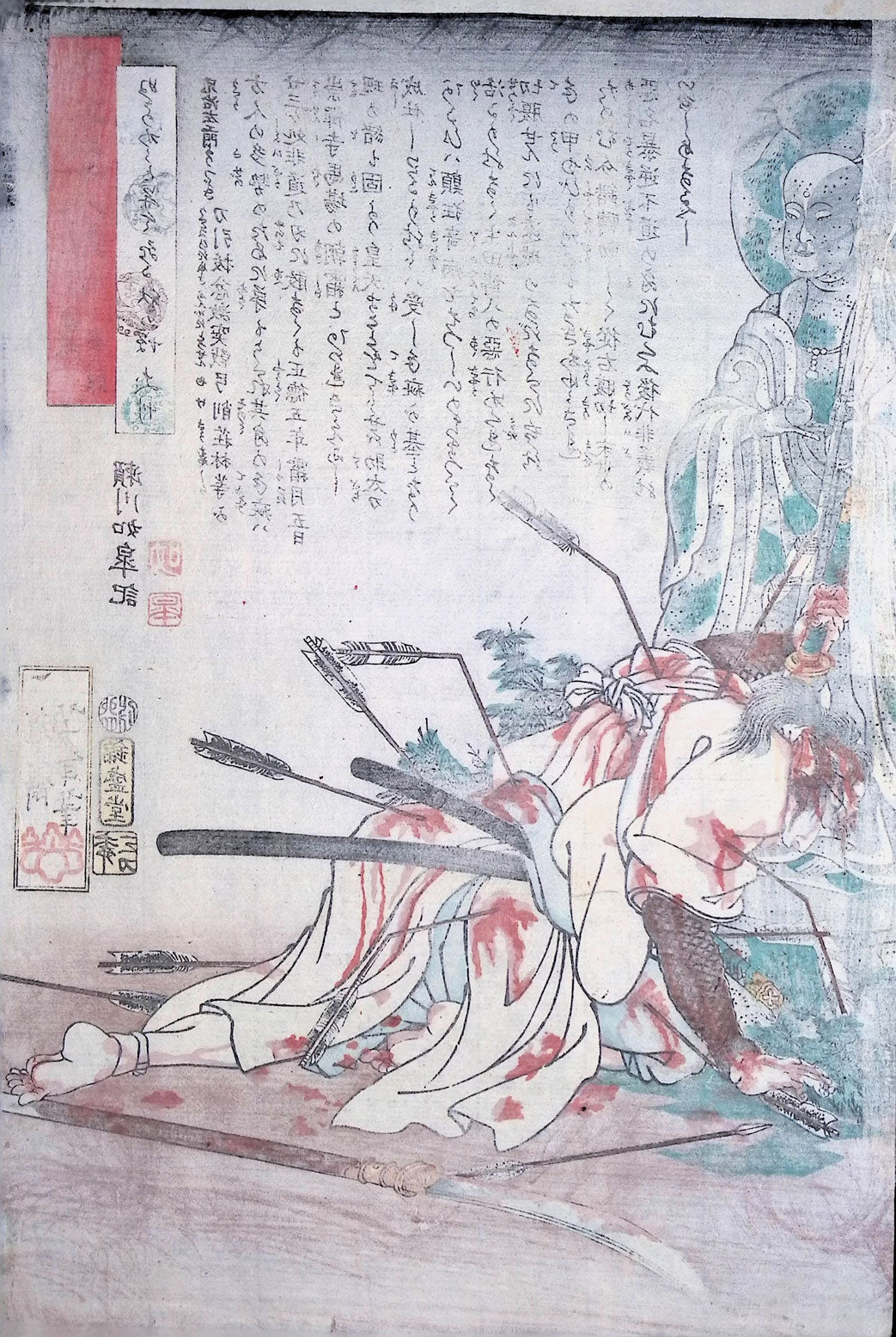 Yoshitoshi - Enjo Kihachiro