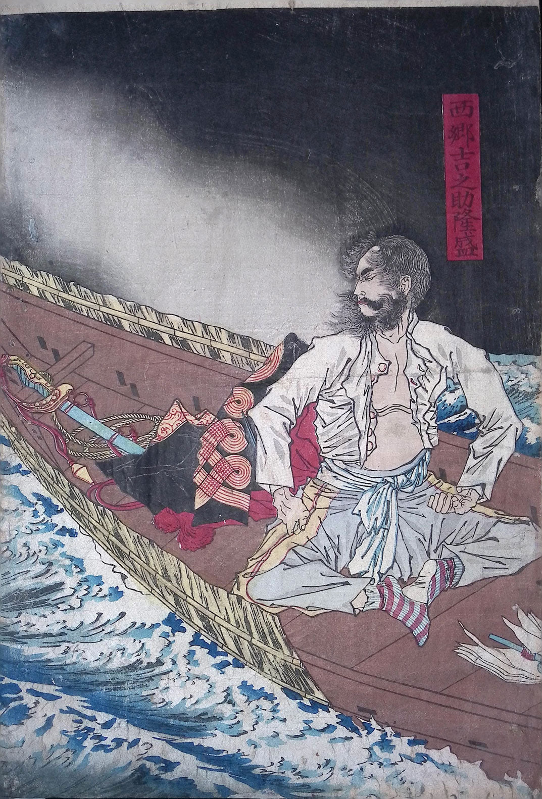 Yoshitoshi - Saigo Takamori About to Commit Seppuku