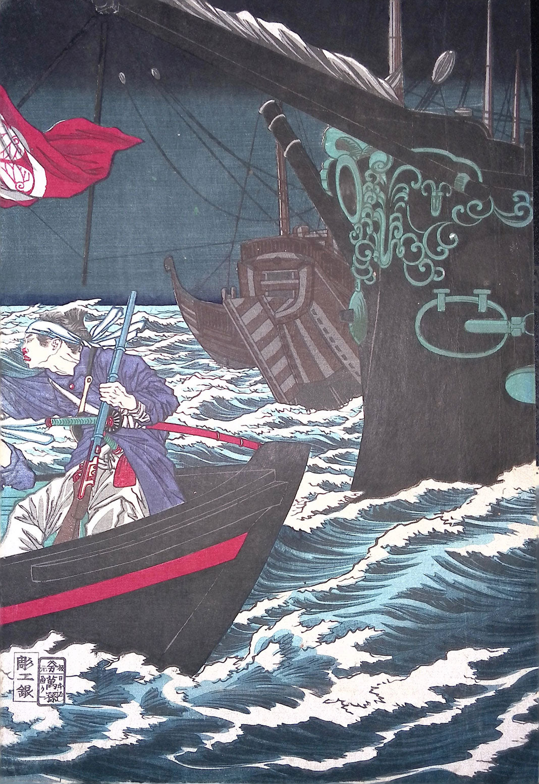 Yoshitoshi - The Fifteenth of the Line - Tokugawa Yoshinobu