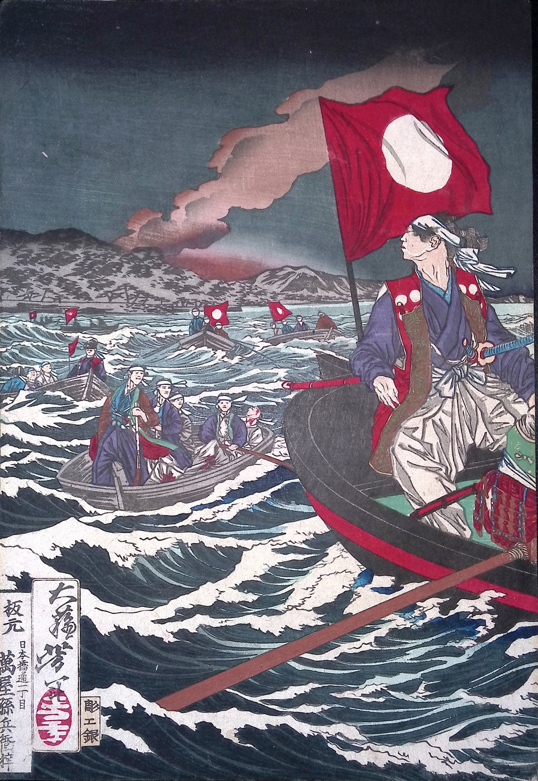 Yoshitoshi - The Fifteenth of the Line - Tokugawa Yoshinobu