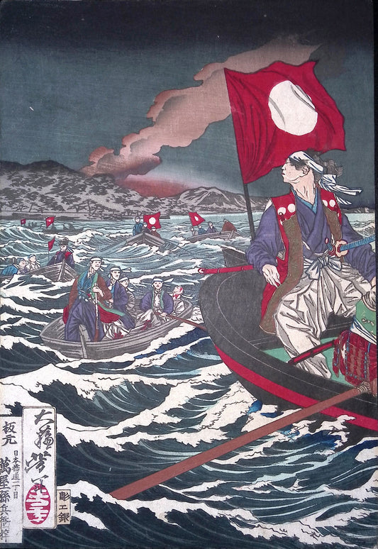 Yoshitoshi - The Fifteenth of the Line - Tokugawa Yoshinobu