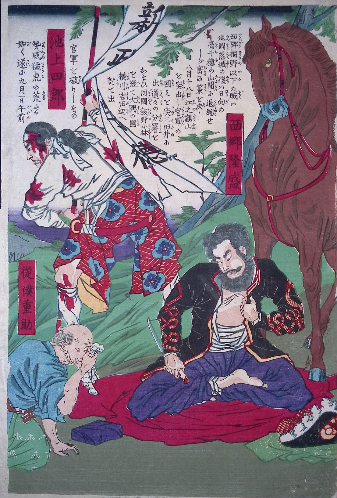 Kunisada III - The Suicide of Saigo Takamori