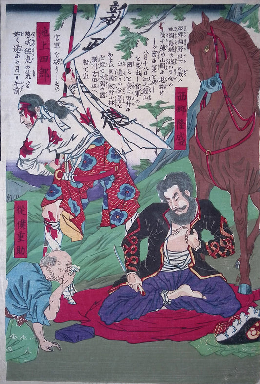 Kunisada III - The Suicide of Saigo Takamori