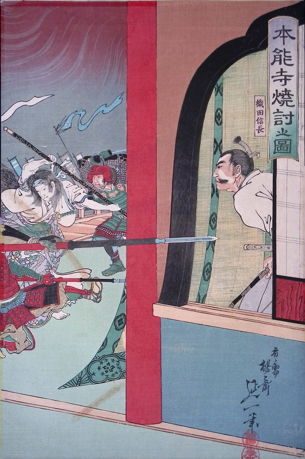 Honno Nobukazu Watanabe - Incident at Honno-ji Japanese Woodblock Print – Mie ...