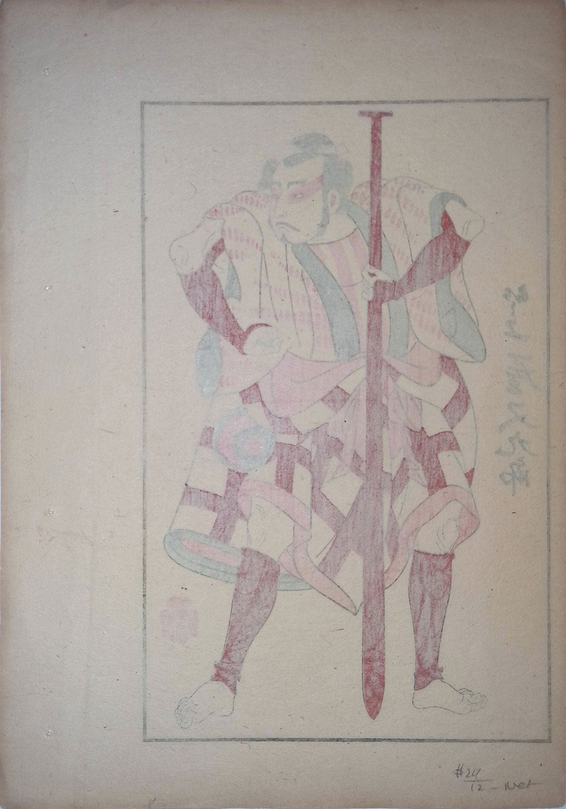 Katsukawa Shunsho - Picture Book of Theatrical Fans