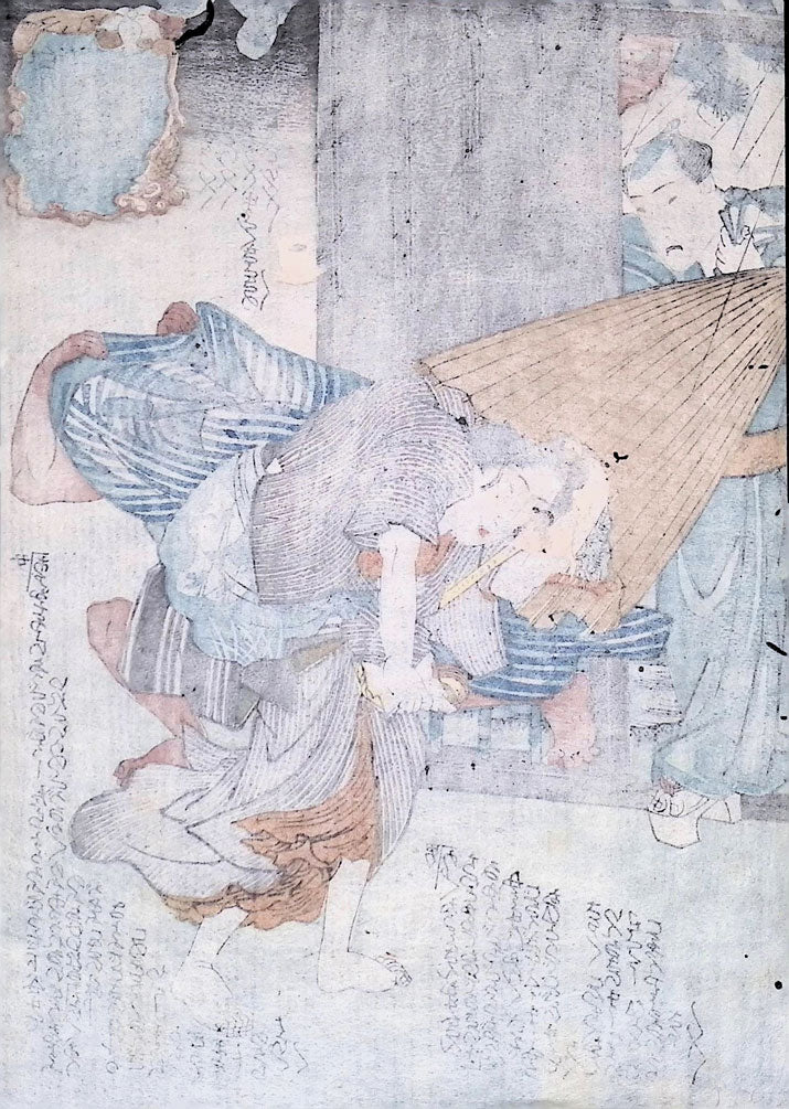 Kuniyoshi -  Shunga - A Modern Suikoden