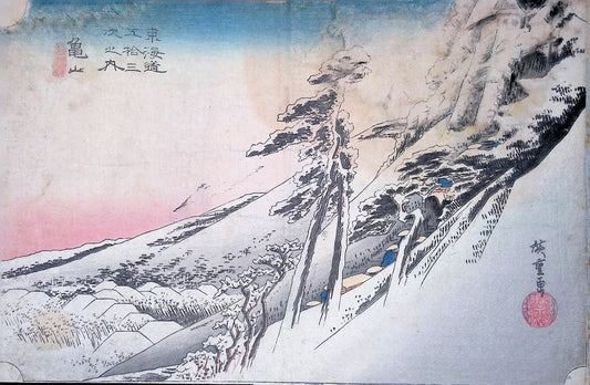 Hiroshige - The Great Tokaido Print Grouping