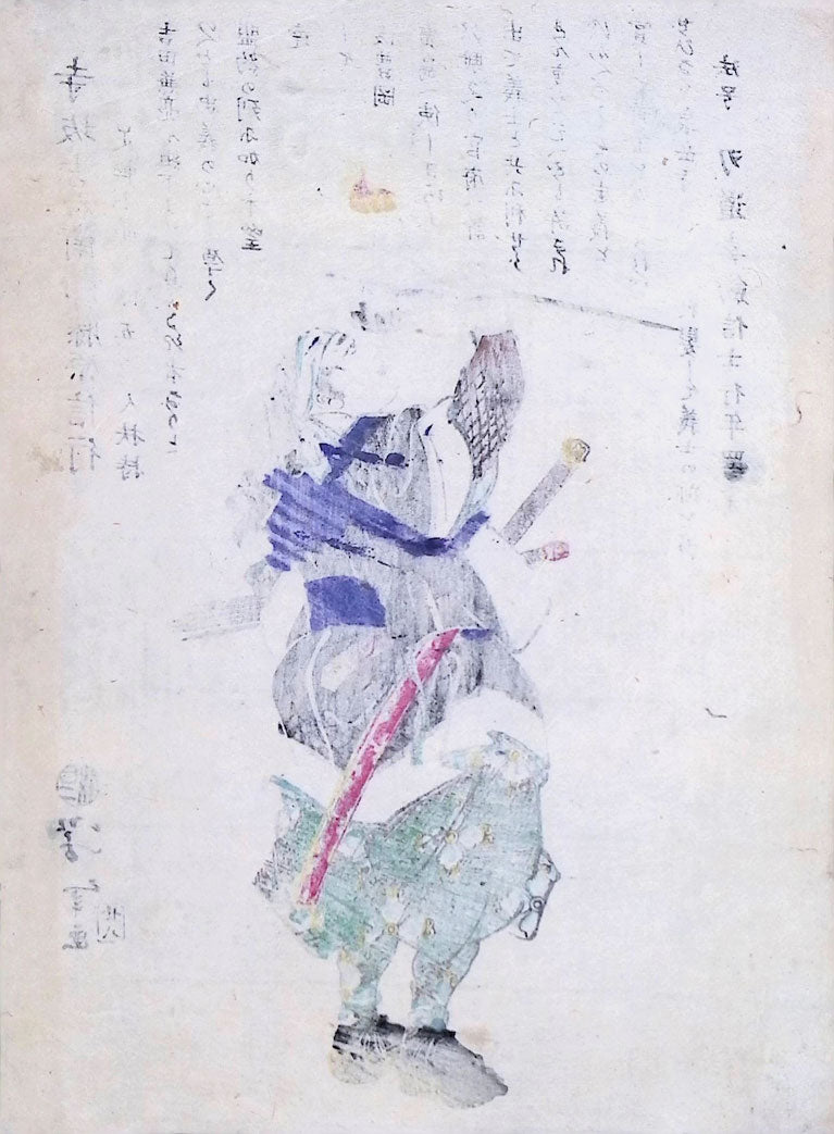 Yoshitoshi - Historical Biographies of the Loyal Retainers