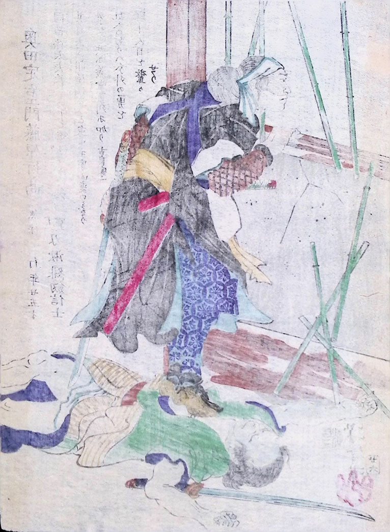 Yoshitoshi - Historical Biographies of the Loyal Retainers