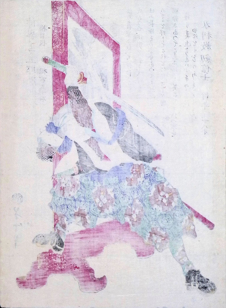 Yoshitoshi - Historical Biographies of the Loyal Retainers