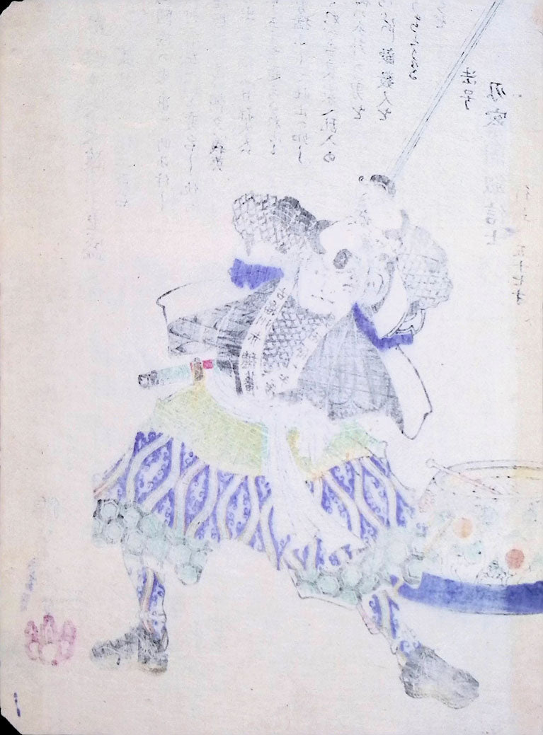 Yoshitoshi - Historical Biographies of the Loyal Retainers