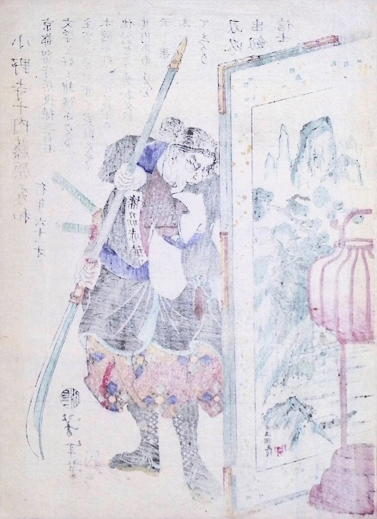 Yoshitoshi - Historical Biographies of the Loyal Retainers