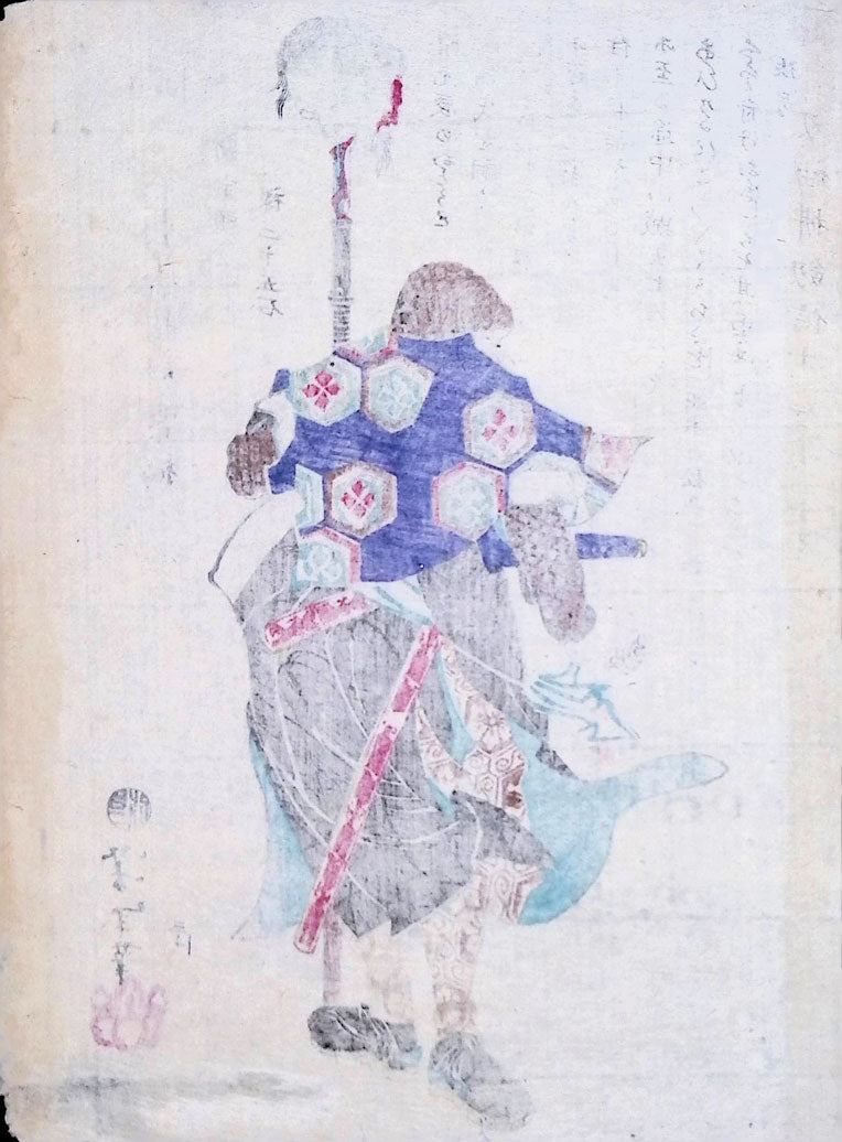 Yoshitoshi - Historical Biographies of the Loyal Retainers