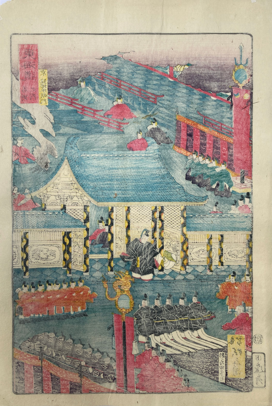 Kyosai - The Palace Wall - Gyoretsu Tokaido
