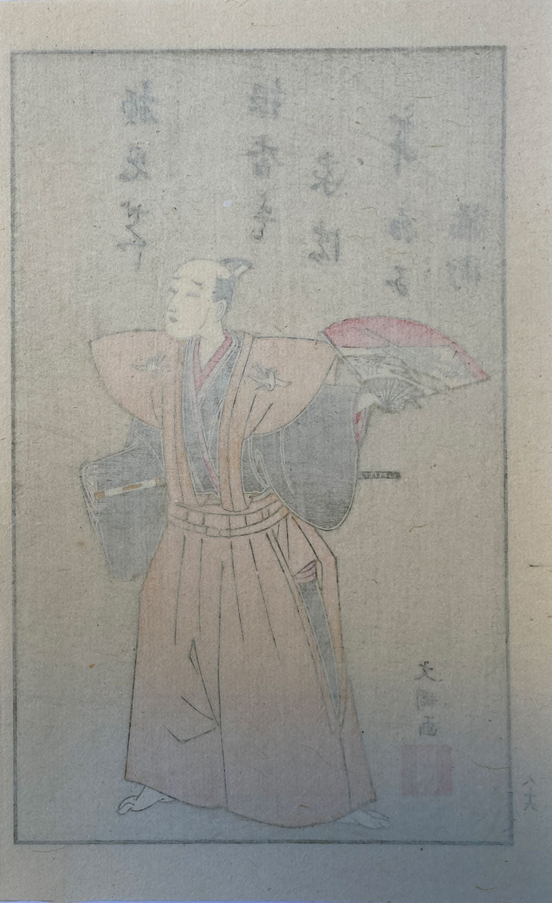Katsukawa Shunsho - Picture Book of Theatrical Fans