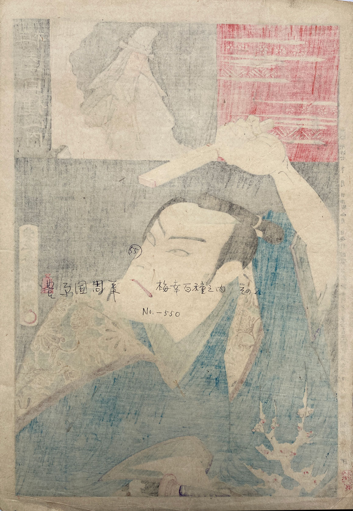 Kunichika - One Hundred Roles of Baiko