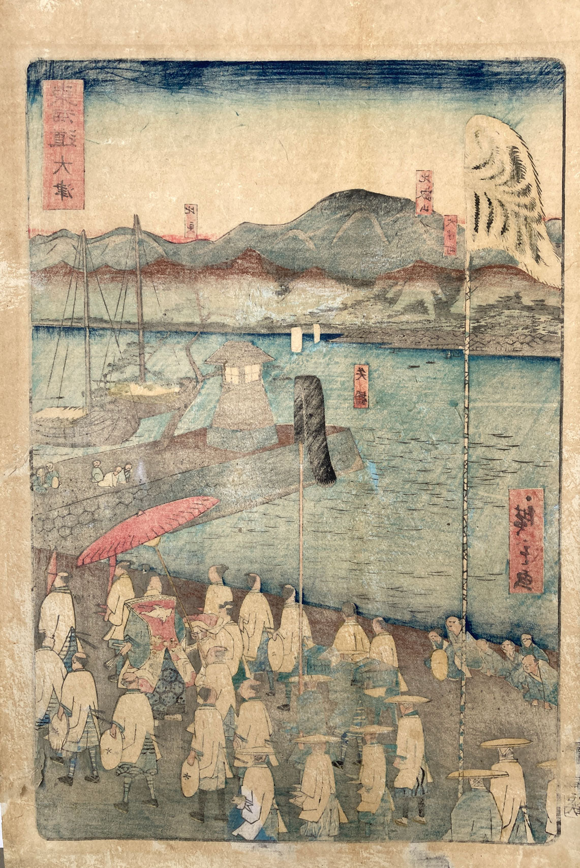 Hiroshige II - Otsu - Tokaido