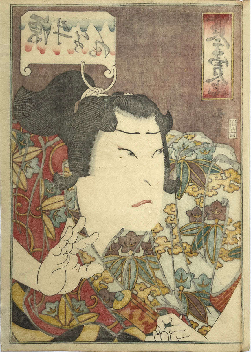 Hirosada - Minamoto Ushiwakamaru