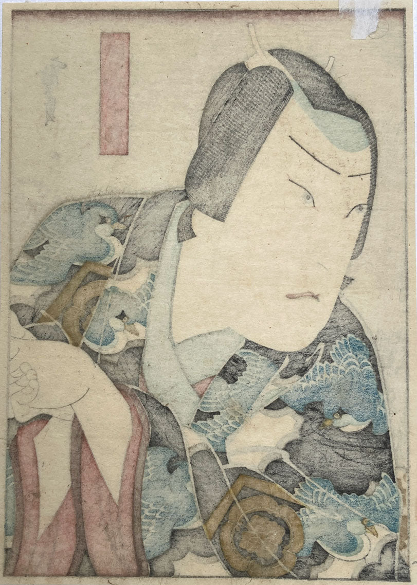 Hirosada - Soga Juro