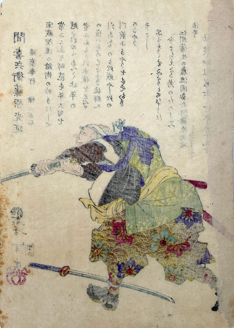 Yoshitoshi - Historical Biographies of the Loyal Retainers
