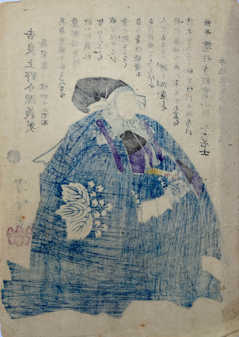 Yoshitoshi - Historical Biographies of the Loyal Retainers