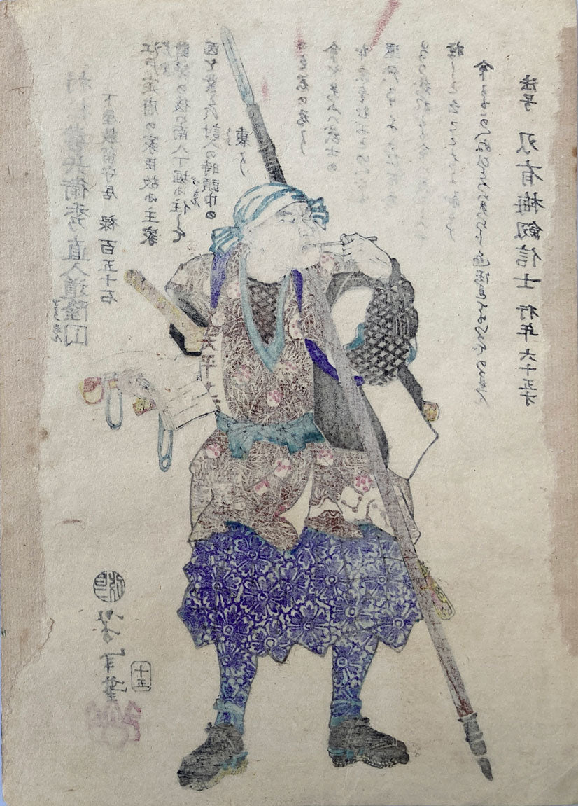 Yoshitoshi - Historical Biographies of the Loyal Retainers