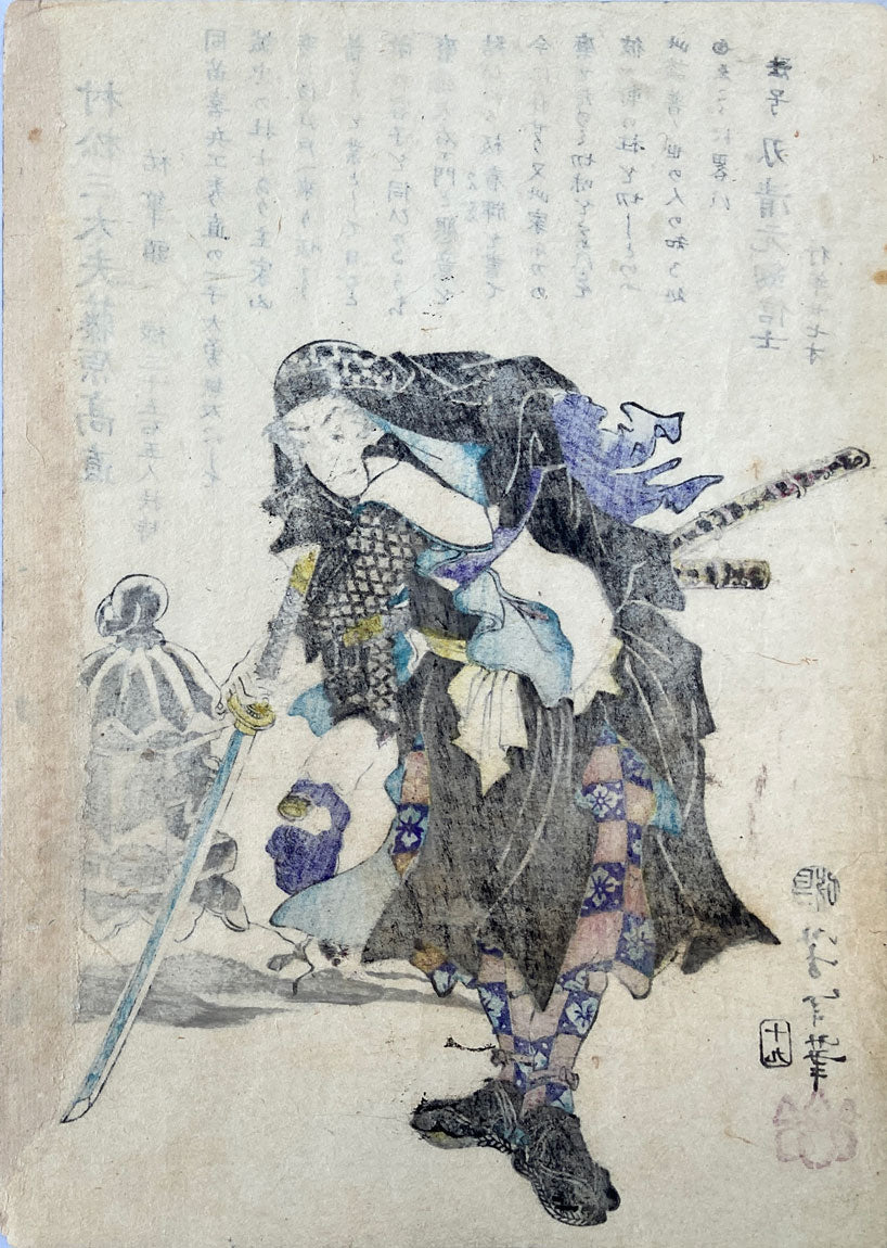 Yoshitoshi - Historical Biographies of the Loyal Retainers