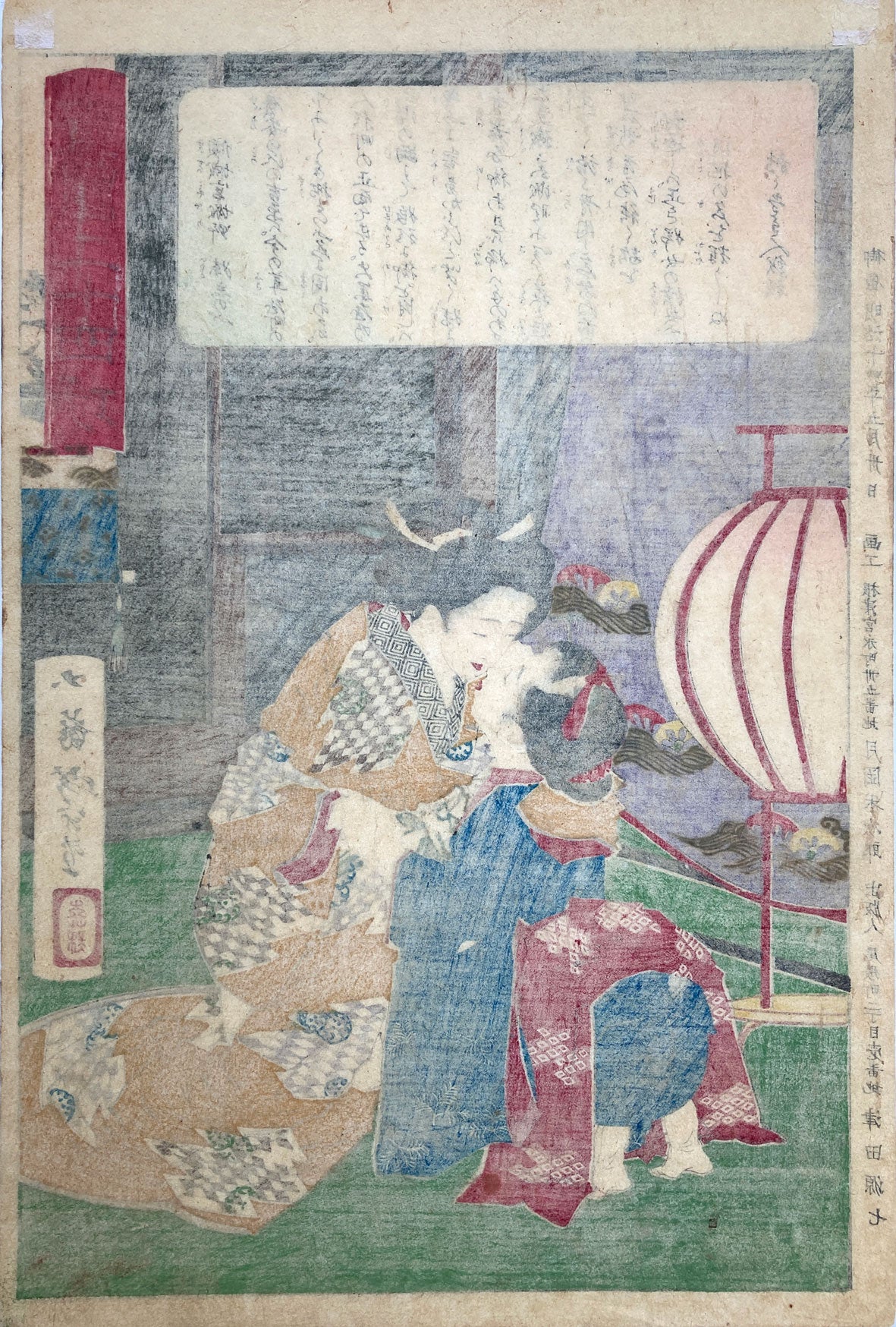Yoshitoshi - The Courtesan Miyagino
