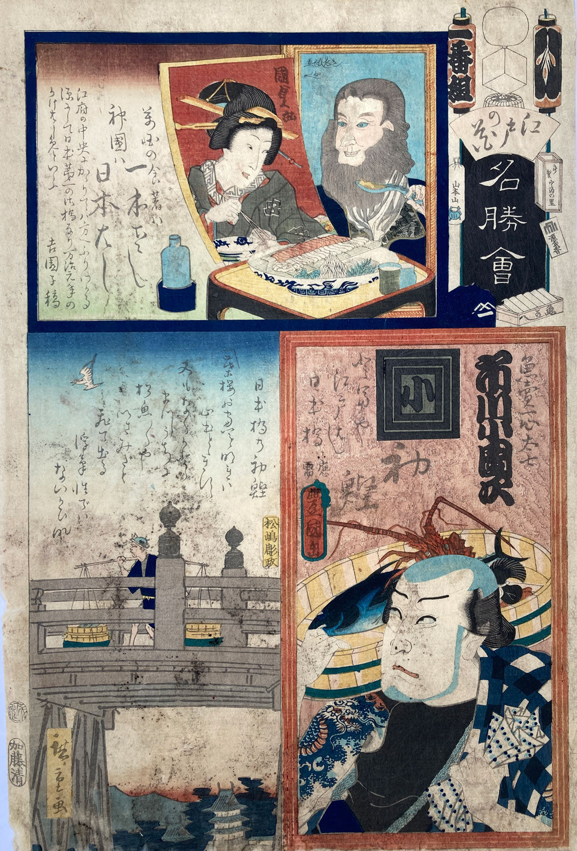 Kunisada - Three Prints