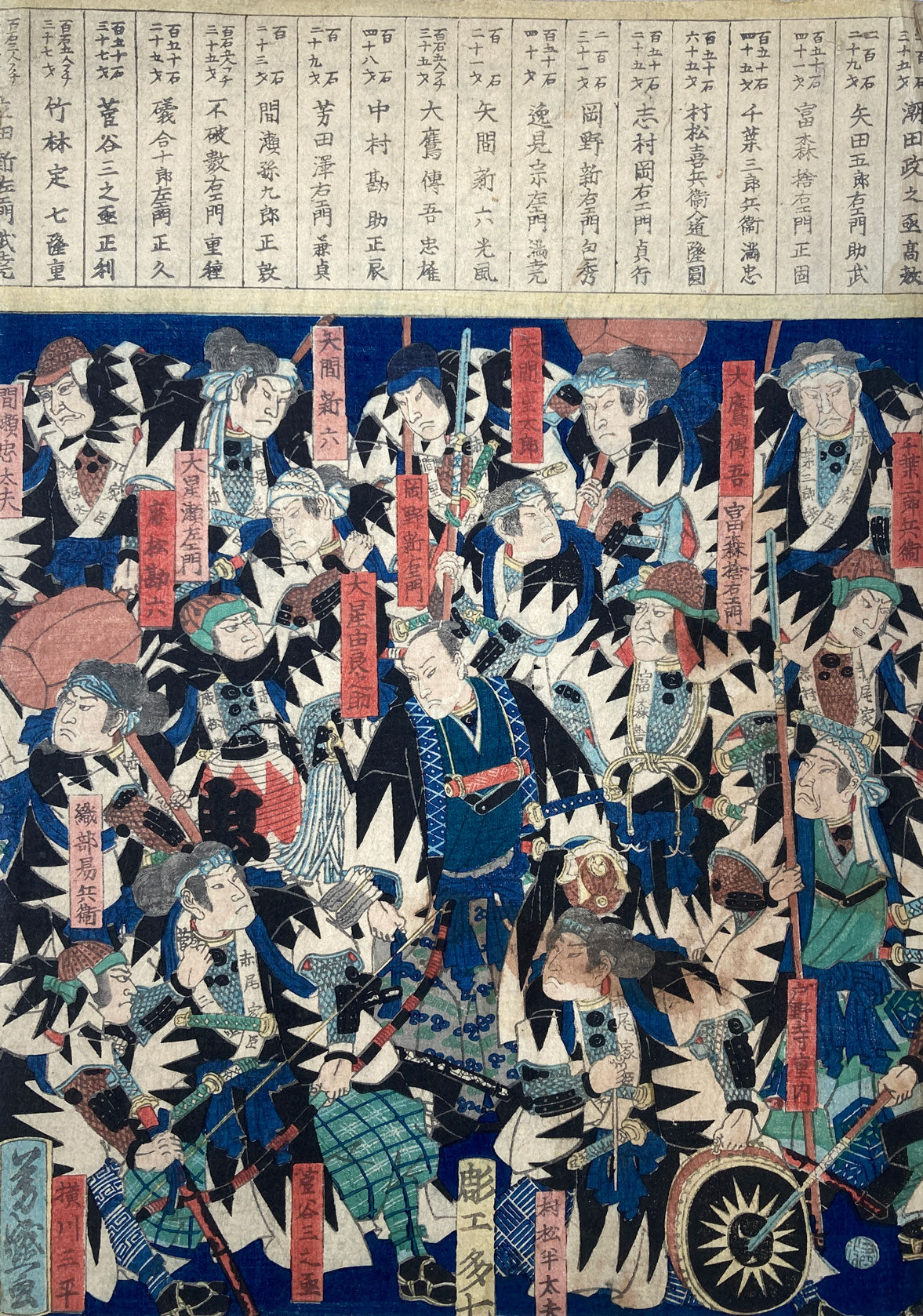 Artist Unknown - 47 Ronin Group Portrait