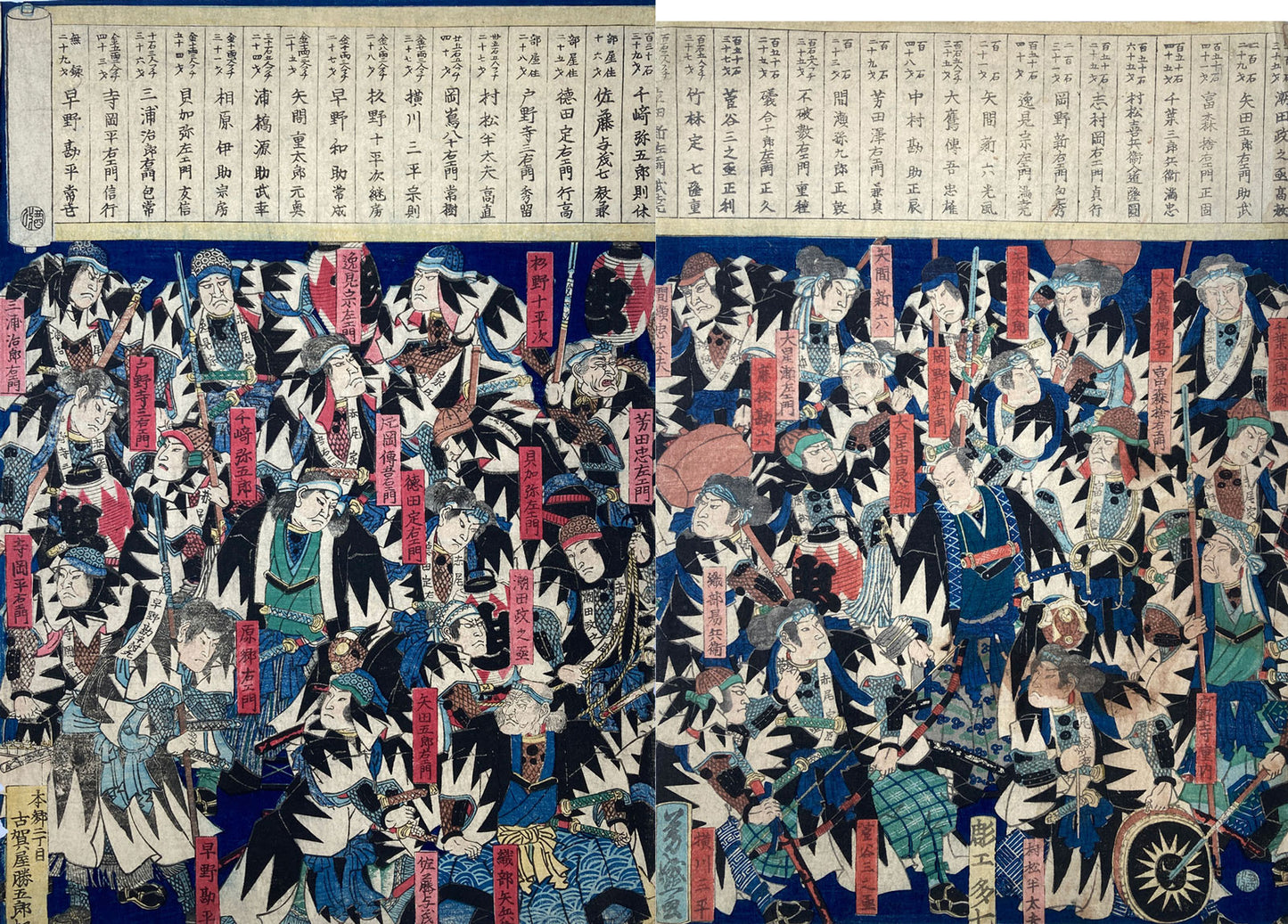 Artist Unknown - 47 Ronin Group Portrait