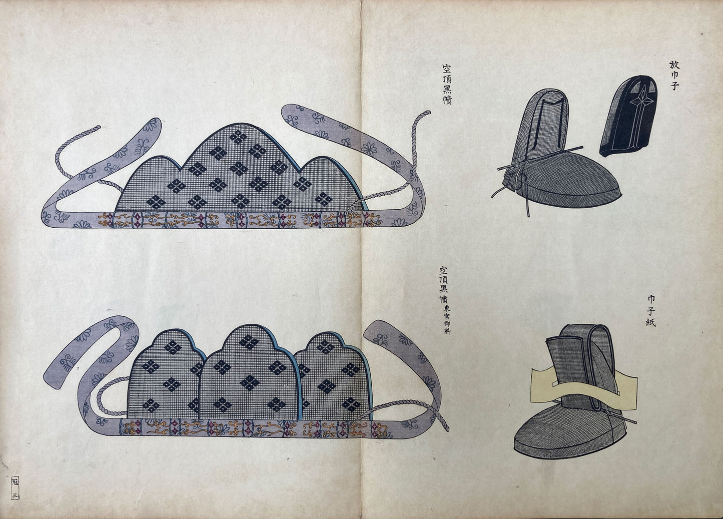Japanese Crowns and Hats