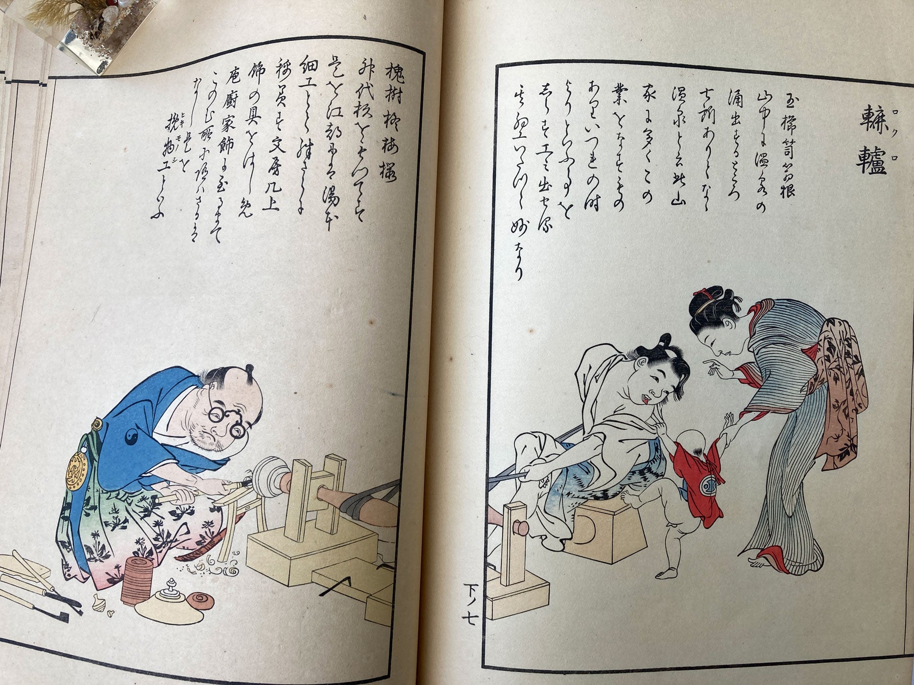 Saiga Shokunin Burui - Japanese Tradesmen - 2 Books – Mie Gallery