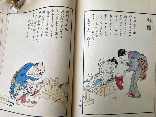 Japanese Tradesmen - 2 Books
