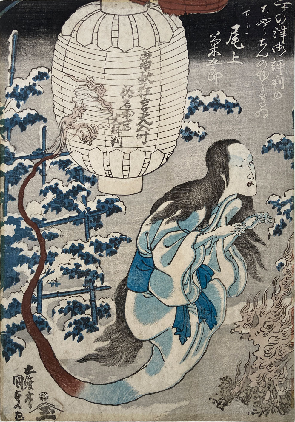 Kunisada - The Lantern Ghost