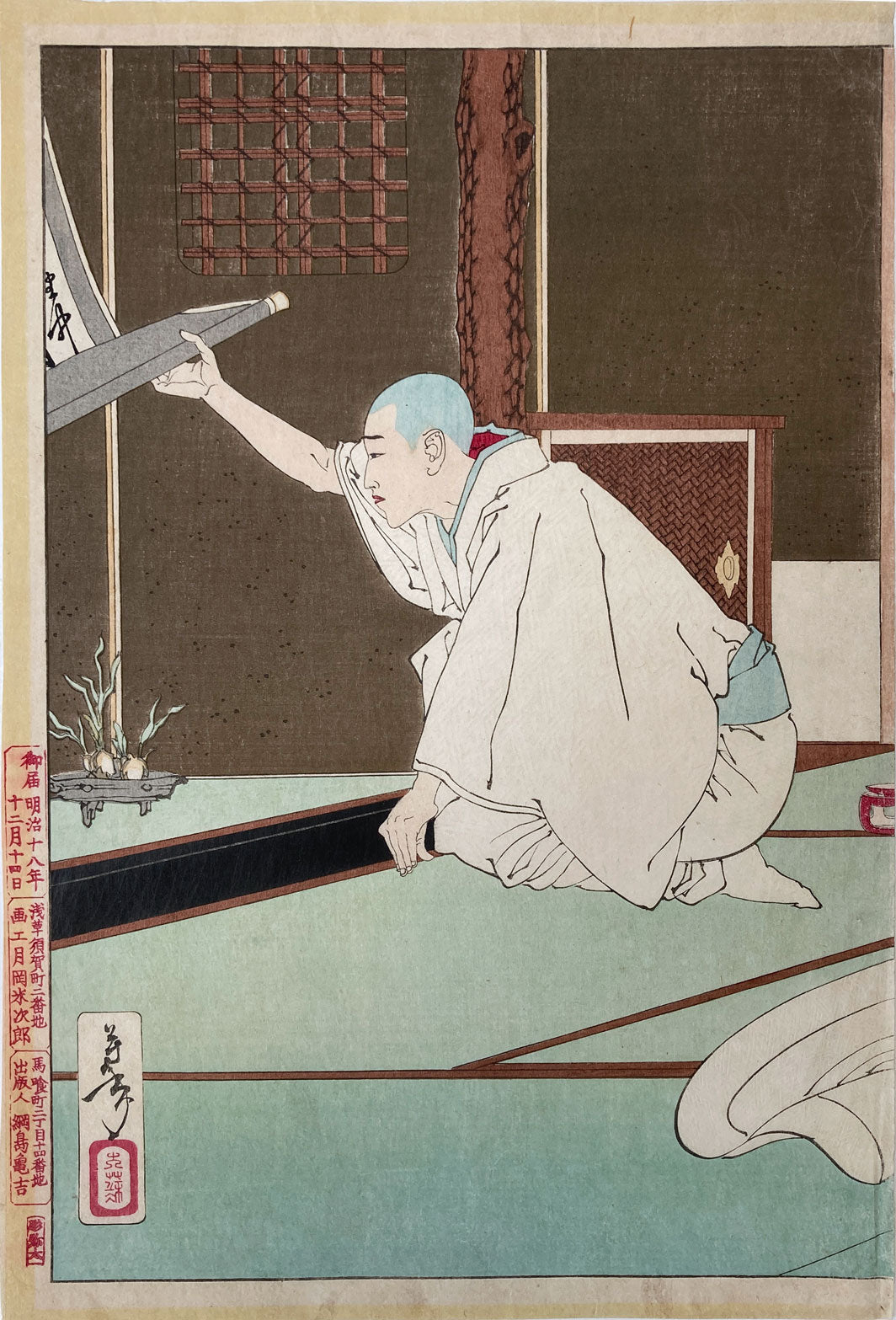 Yoshitoshi - The Story of Nitto in Enmei Temple