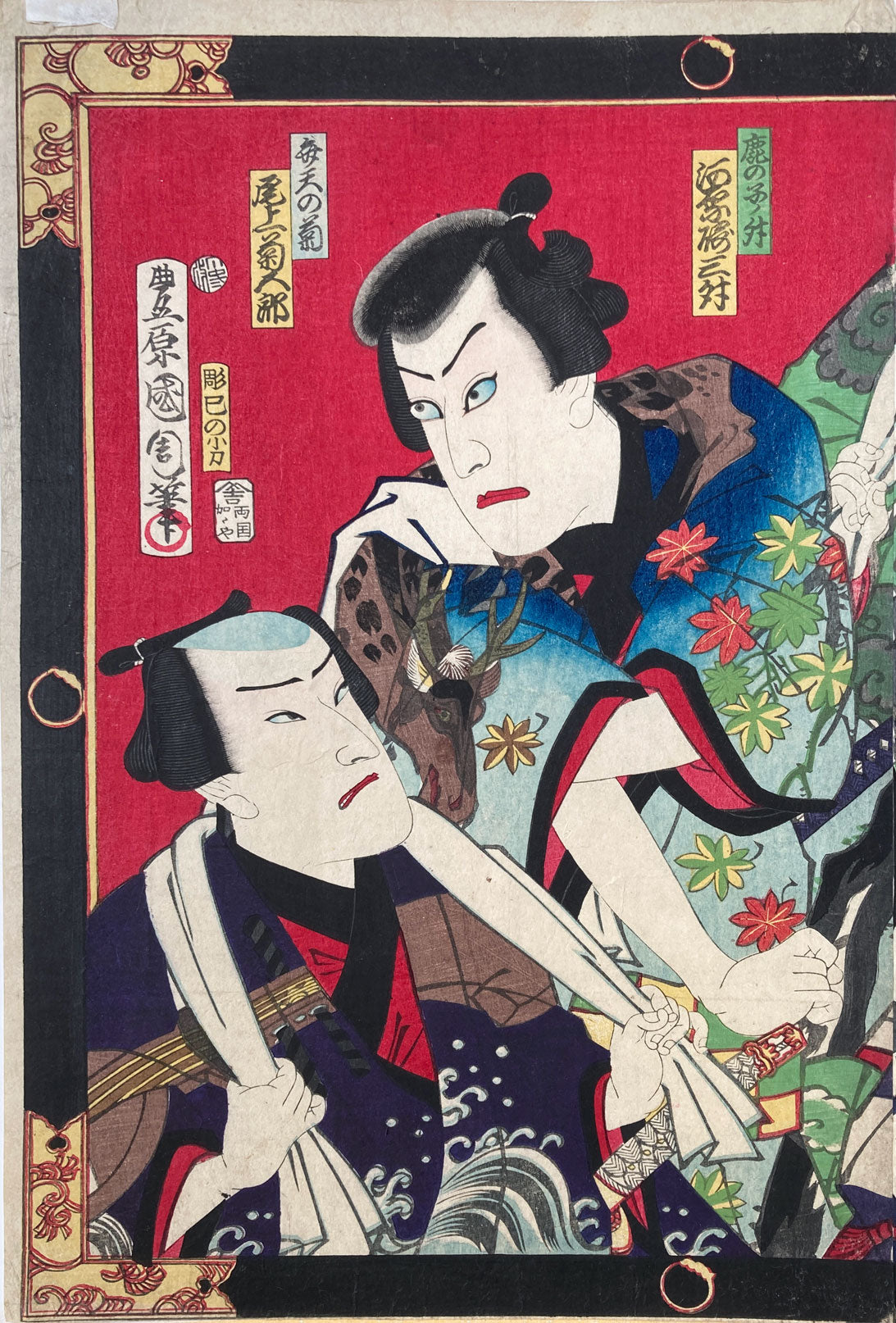 Kunichika - Seven Lucky Men