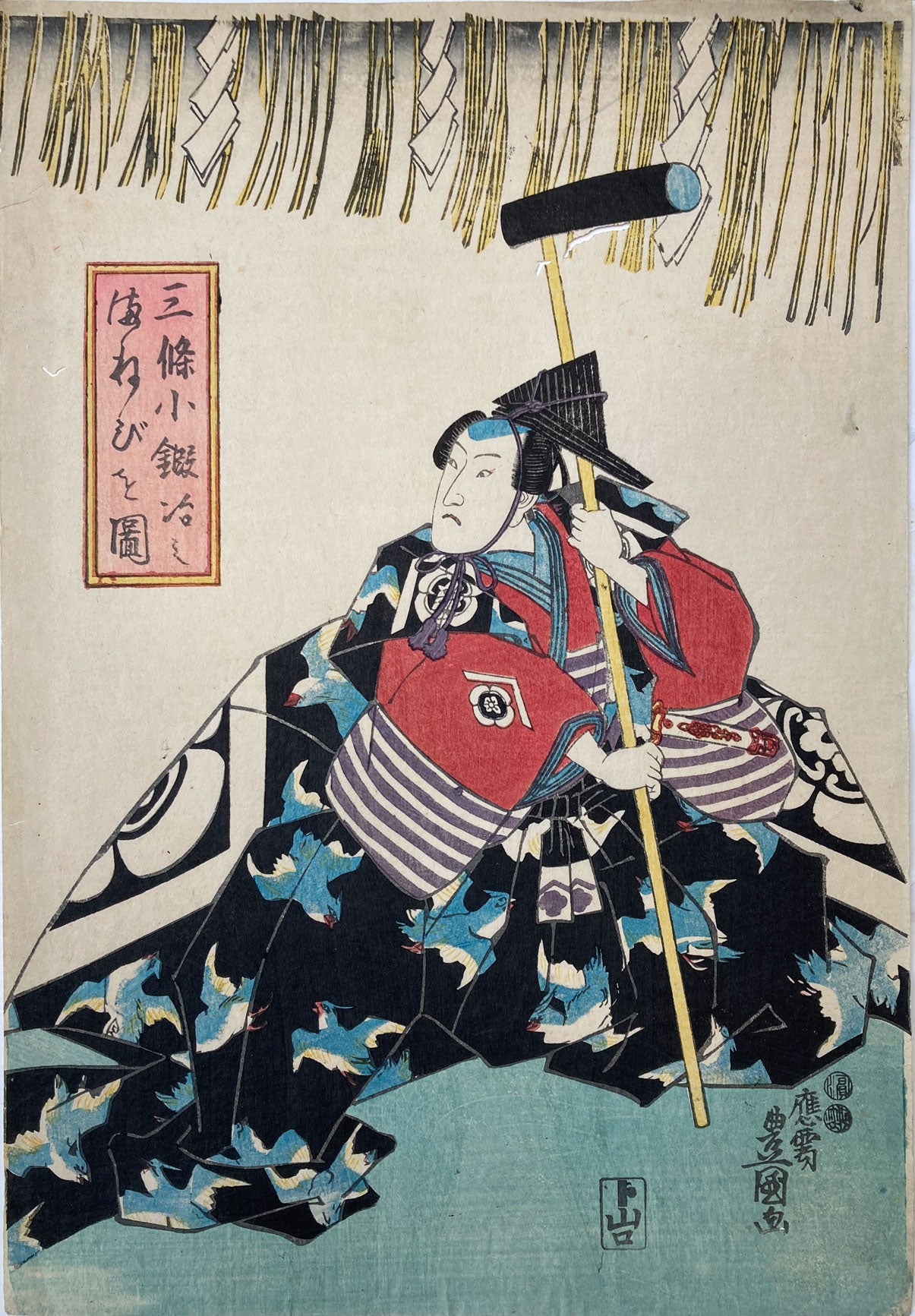 Kunisada - The Swordmaker Sanjo Kokaji
